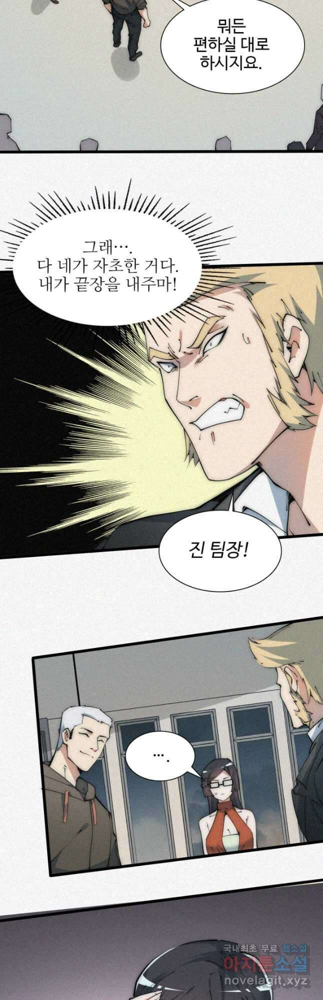 삼장법사 리턴즈 44화 23
