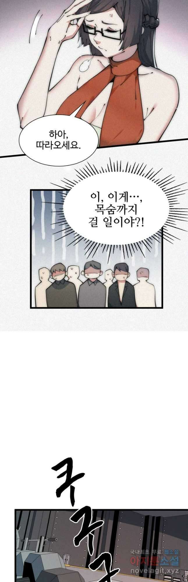 삼장법사 리턴즈 44화 24