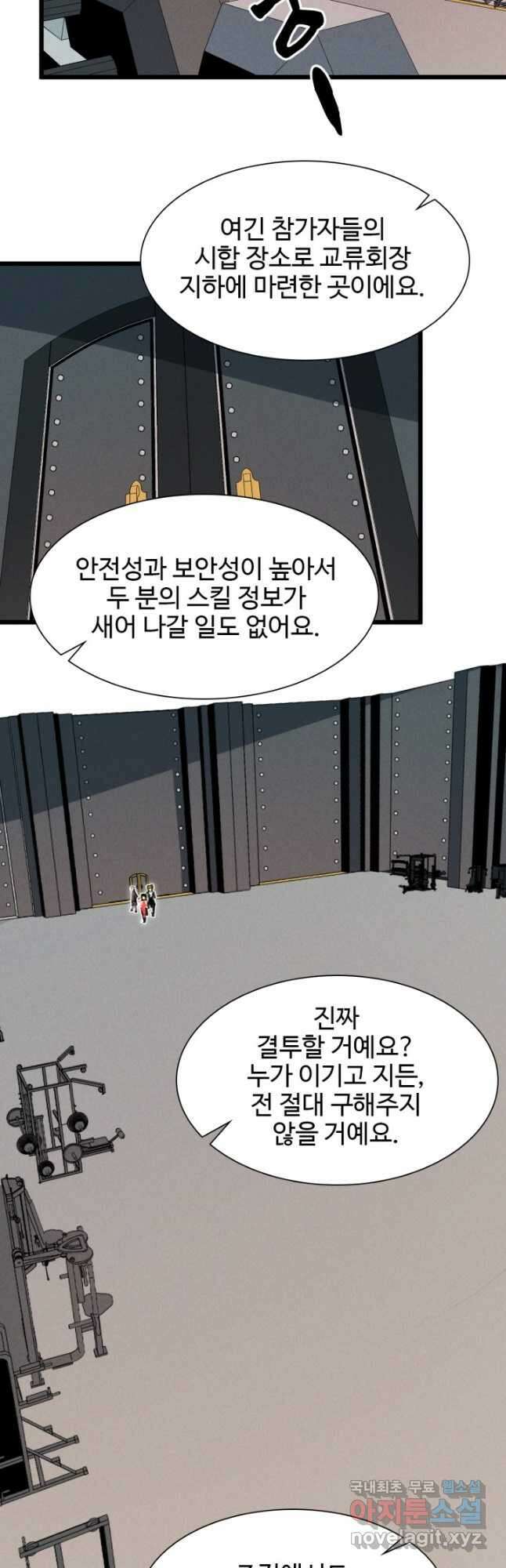삼장법사 리턴즈 44화 25