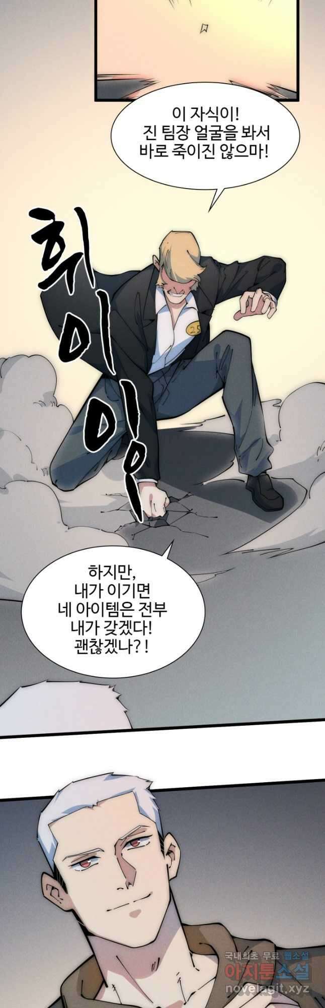 삼장법사 리턴즈 44화 27