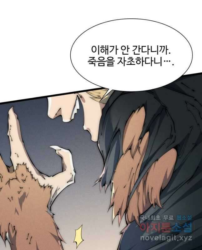 삼장법사 리턴즈 44화 30
