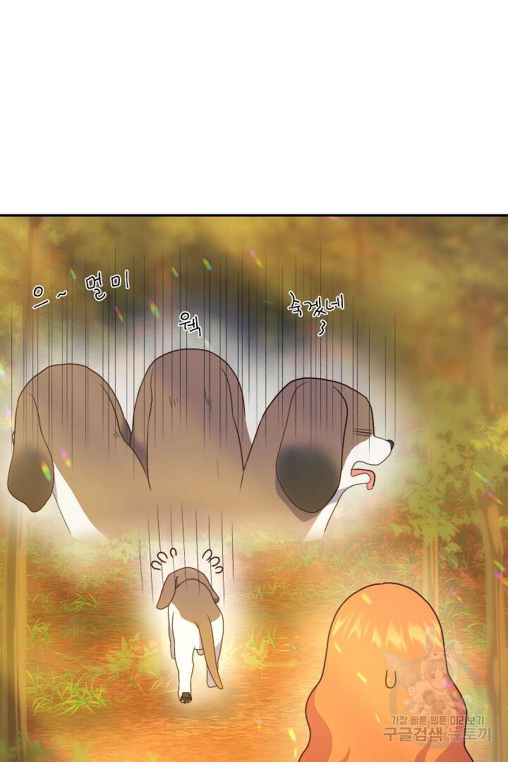 신탁으로 남편을 얻었습니다 47화 8