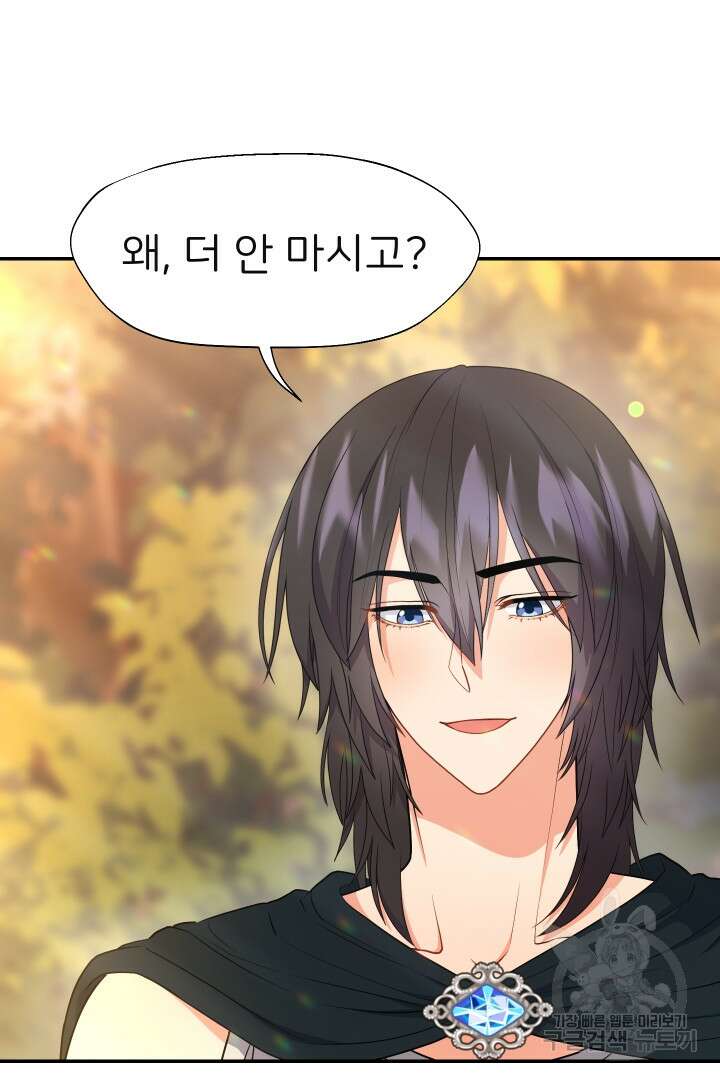 신탁으로 남편을 얻었습니다 47화 29