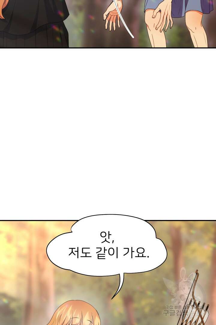 신탁으로 남편을 얻었습니다 47화 34