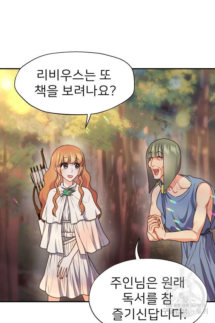 신탁으로 남편을 얻었습니다 47화 40