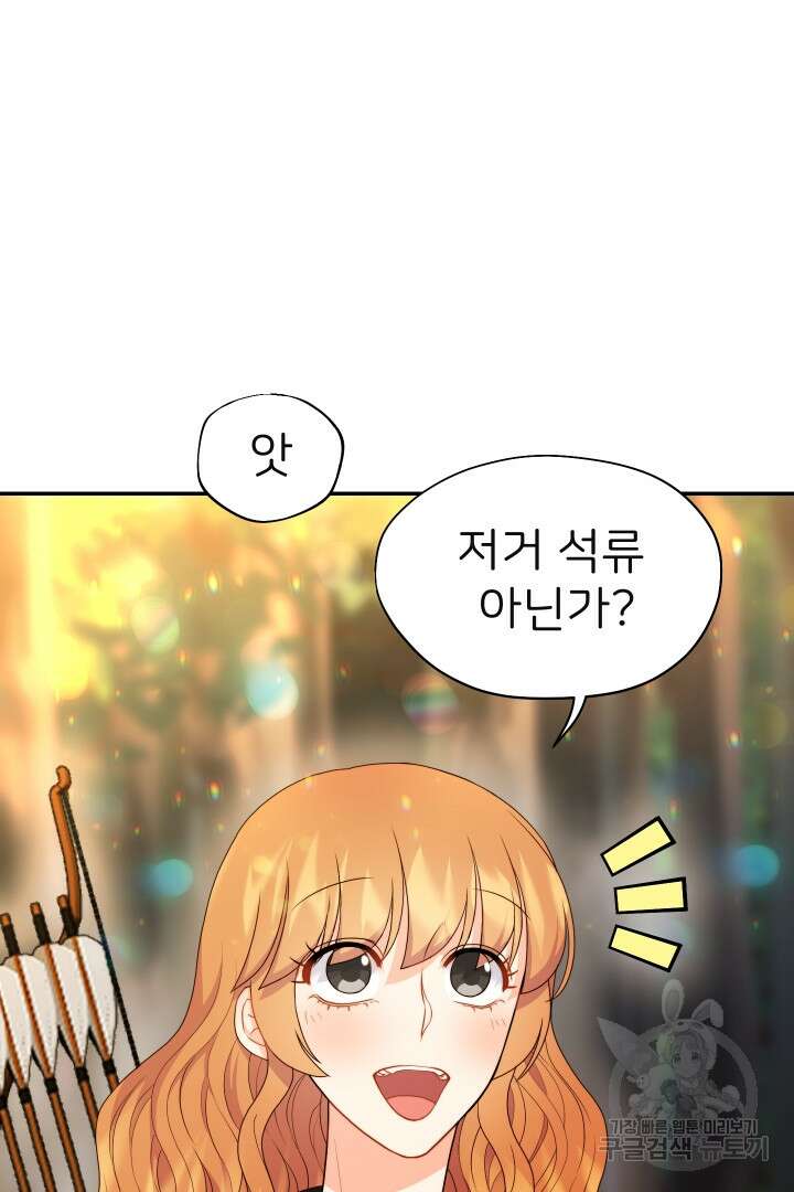 신탁으로 남편을 얻었습니다 47화 52