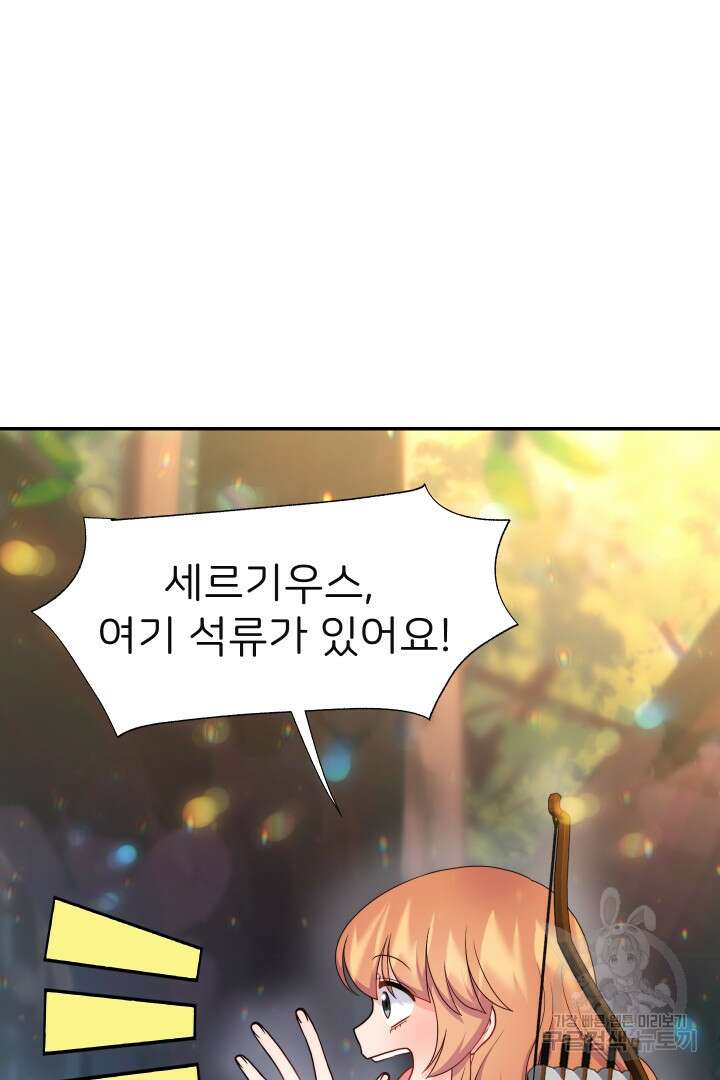 신탁으로 남편을 얻었습니다 47화 56