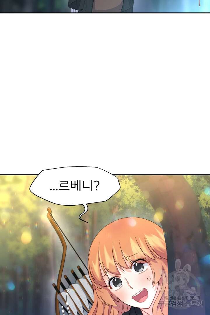 신탁으로 남편을 얻었습니다 47화 63