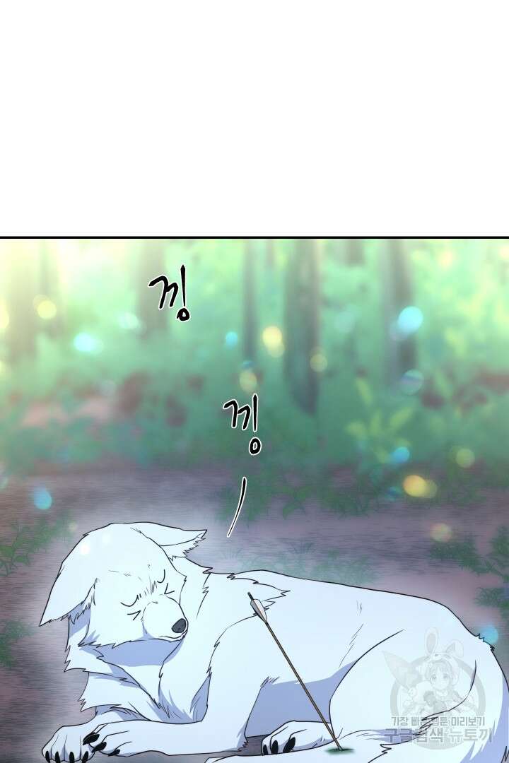 신탁으로 남편을 얻었습니다 47화 80