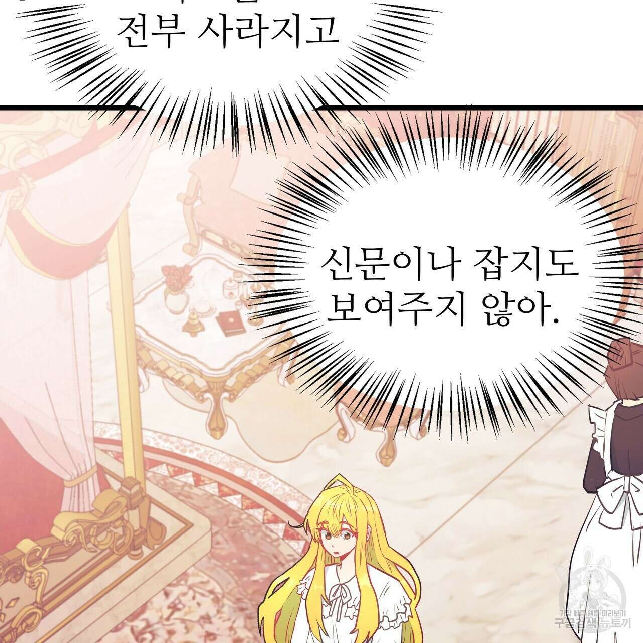 황제의 약혼녀로 산다는 것은 94화 10