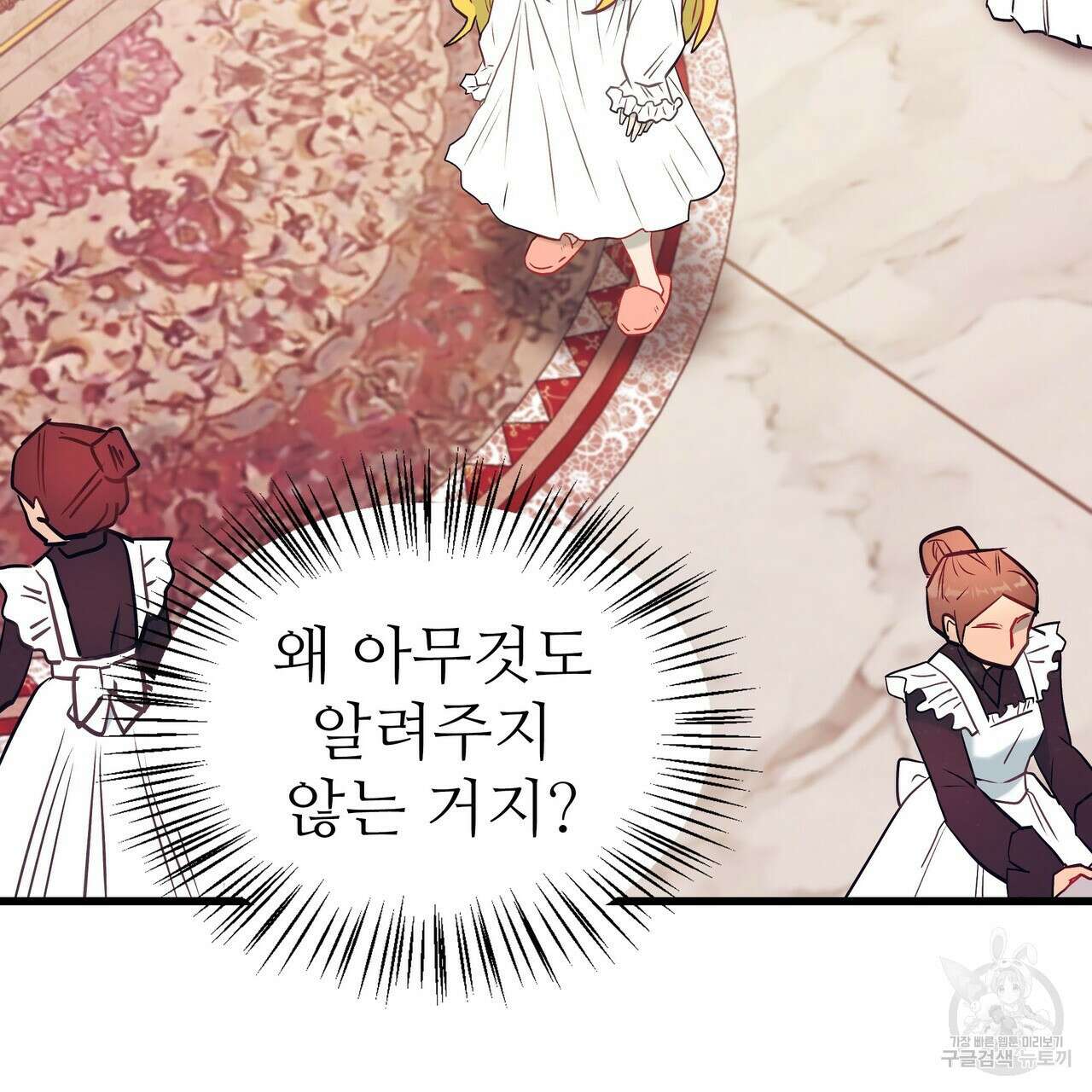 황제의 약혼녀로 산다는 것은 94화 11