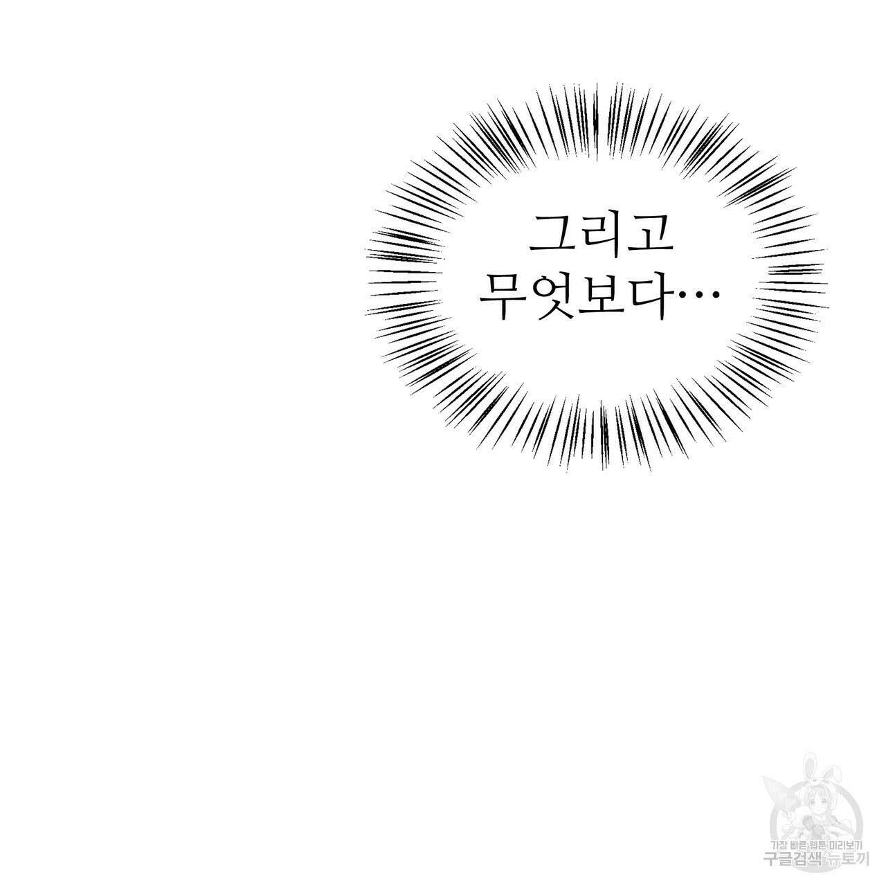 황제의 약혼녀로 산다는 것은 94화 12