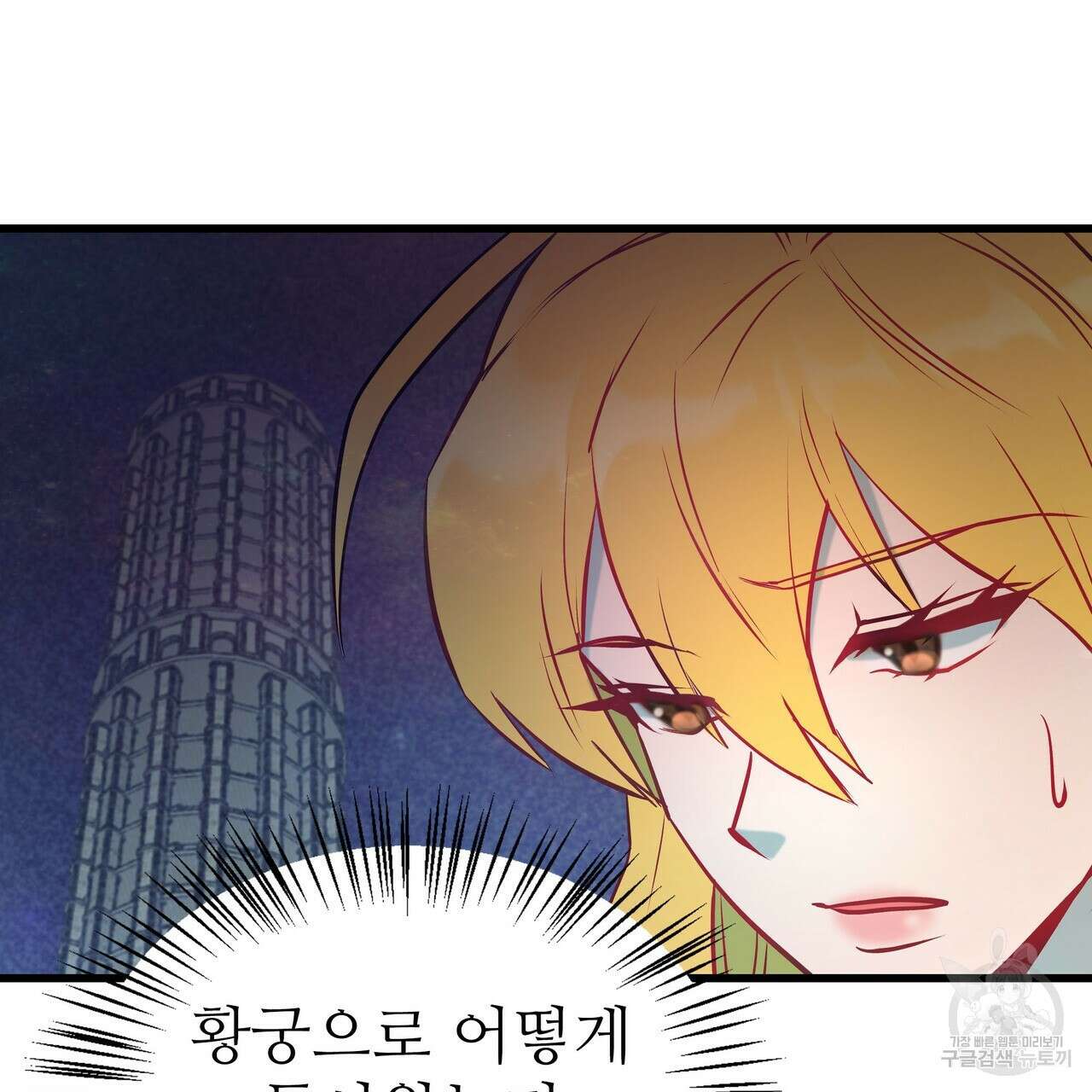황제의 약혼녀로 산다는 것은 94화 13