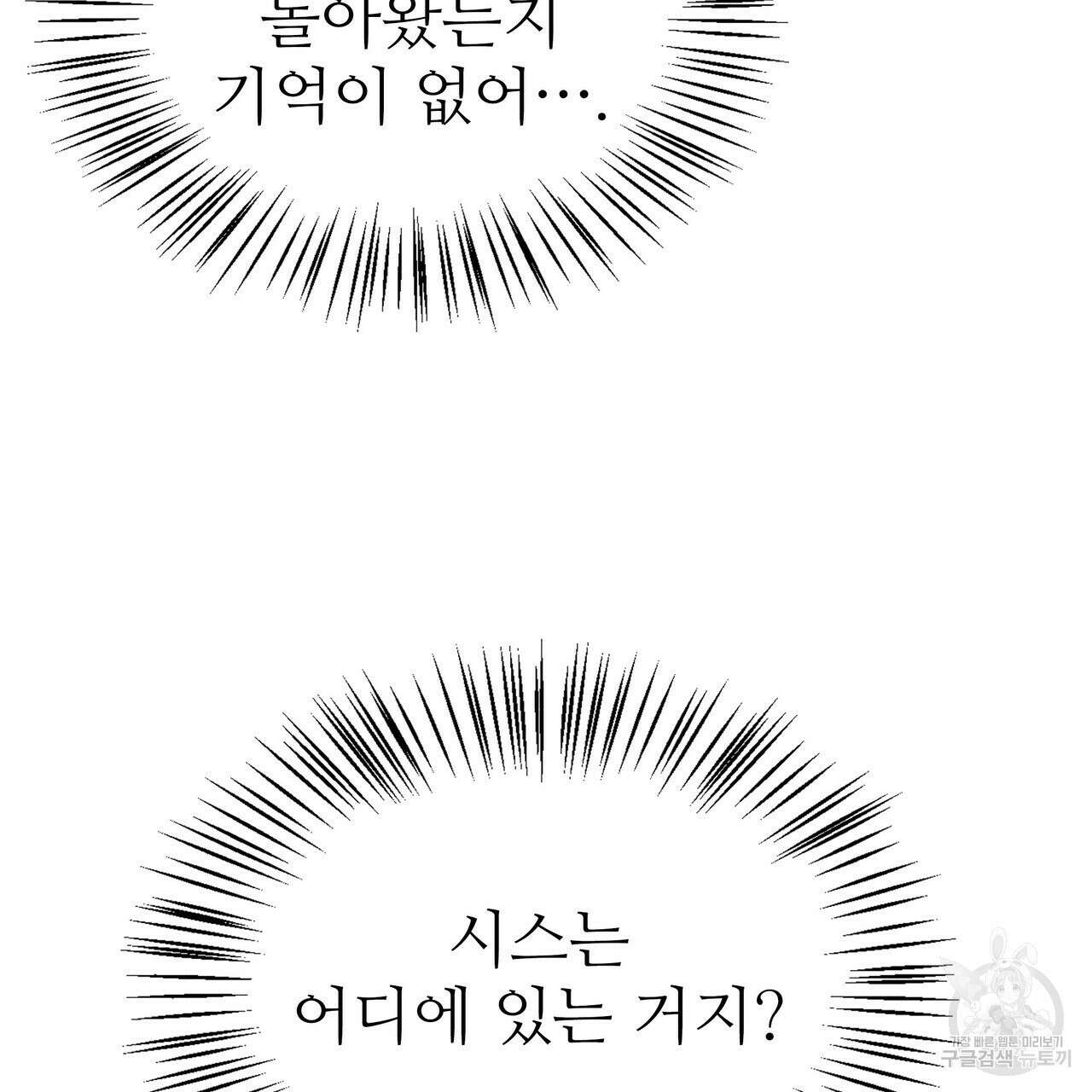 황제의 약혼녀로 산다는 것은 94화 14