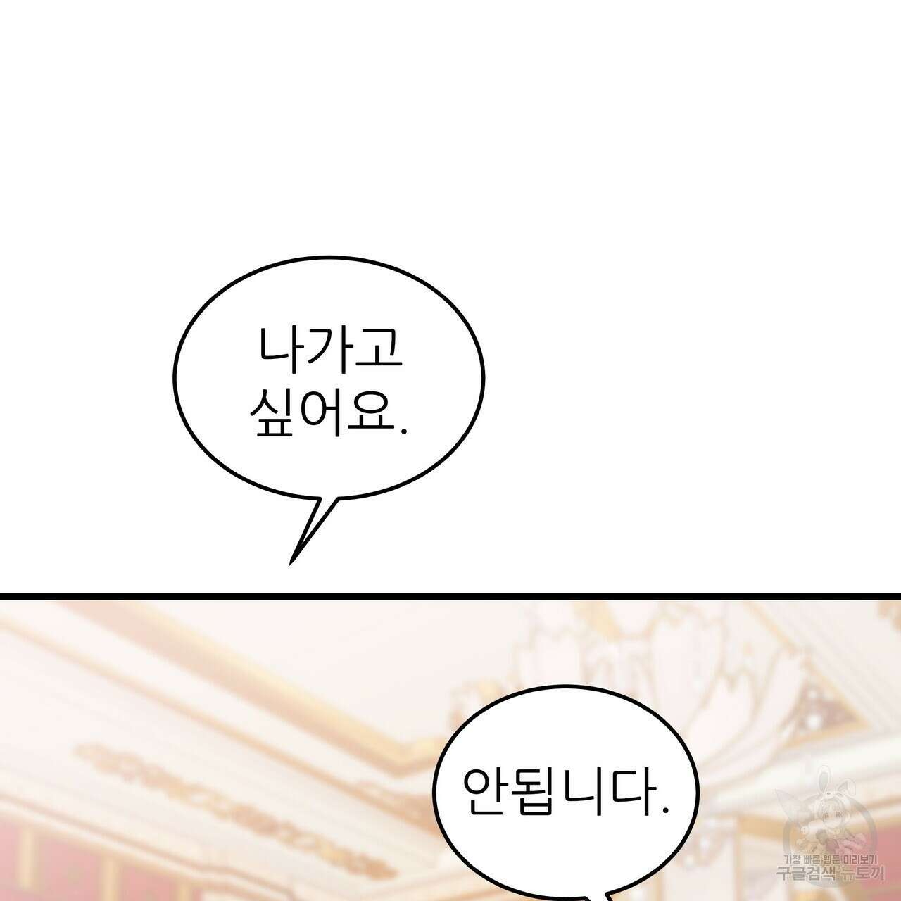 황제의 약혼녀로 산다는 것은 94화 16