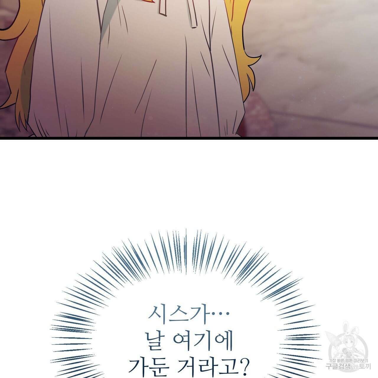 황제의 약혼녀로 산다는 것은 94화 24