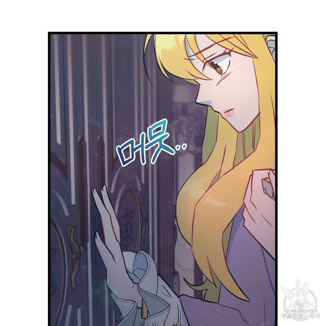 황제의 약혼녀로 산다는 것은 94화 31