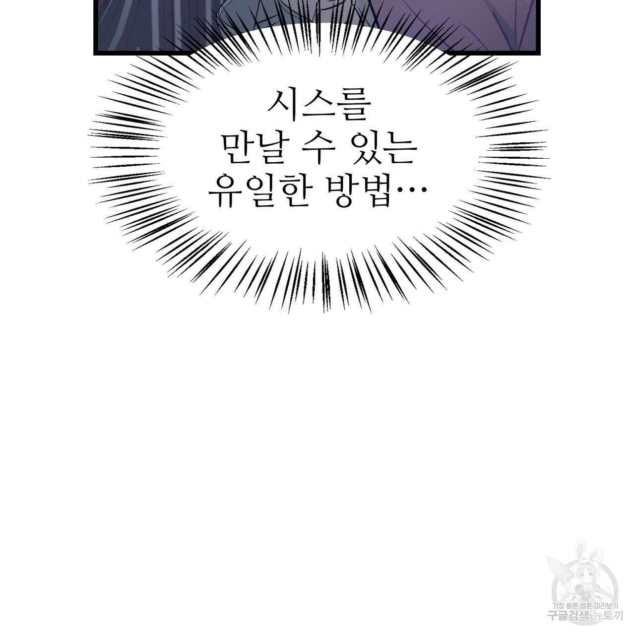 황제의 약혼녀로 산다는 것은 94화 32