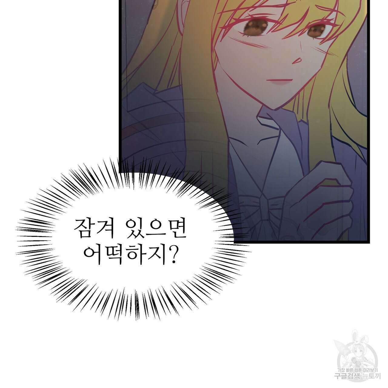 황제의 약혼녀로 산다는 것은 94화 35
