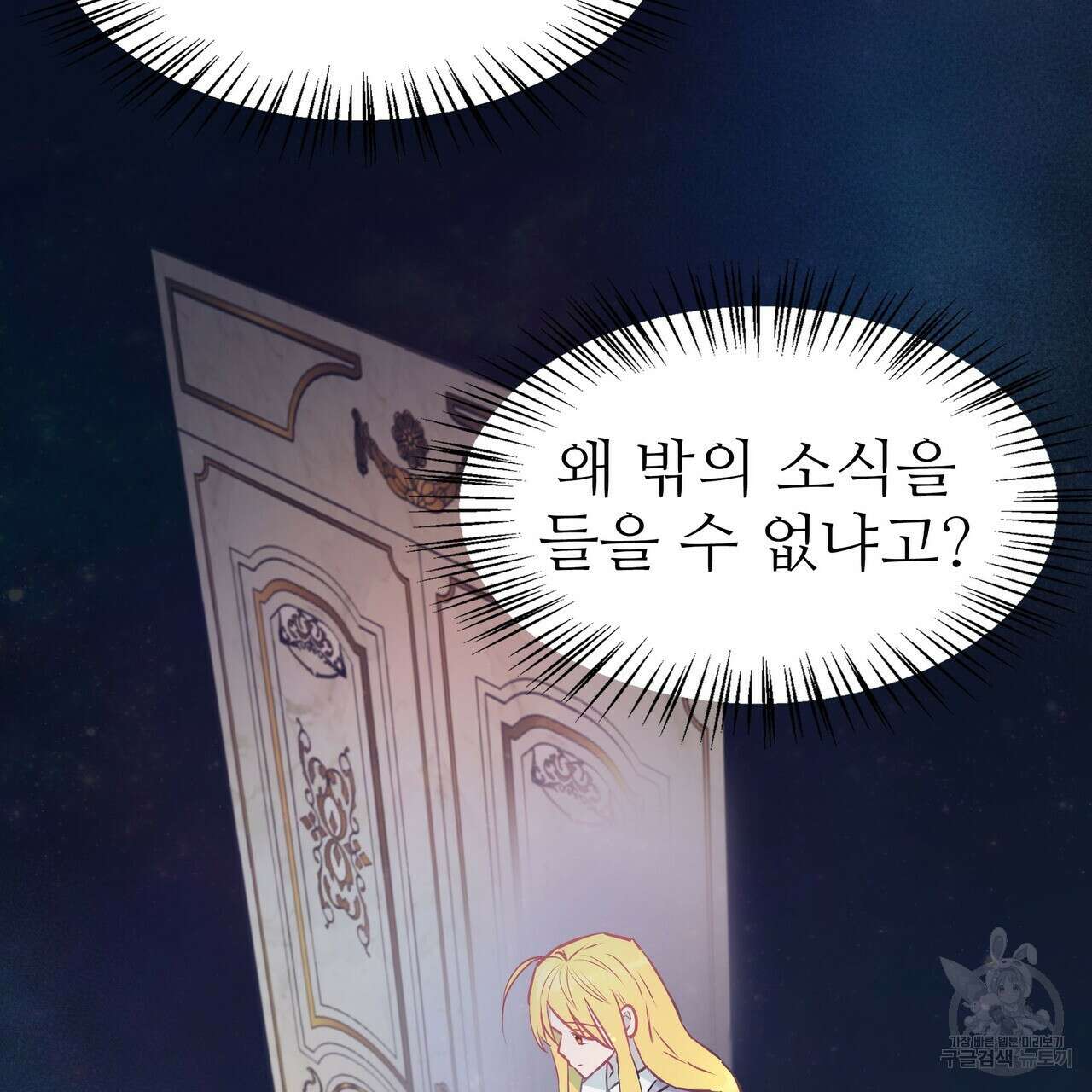 황제의 약혼녀로 산다는 것은 94화 37