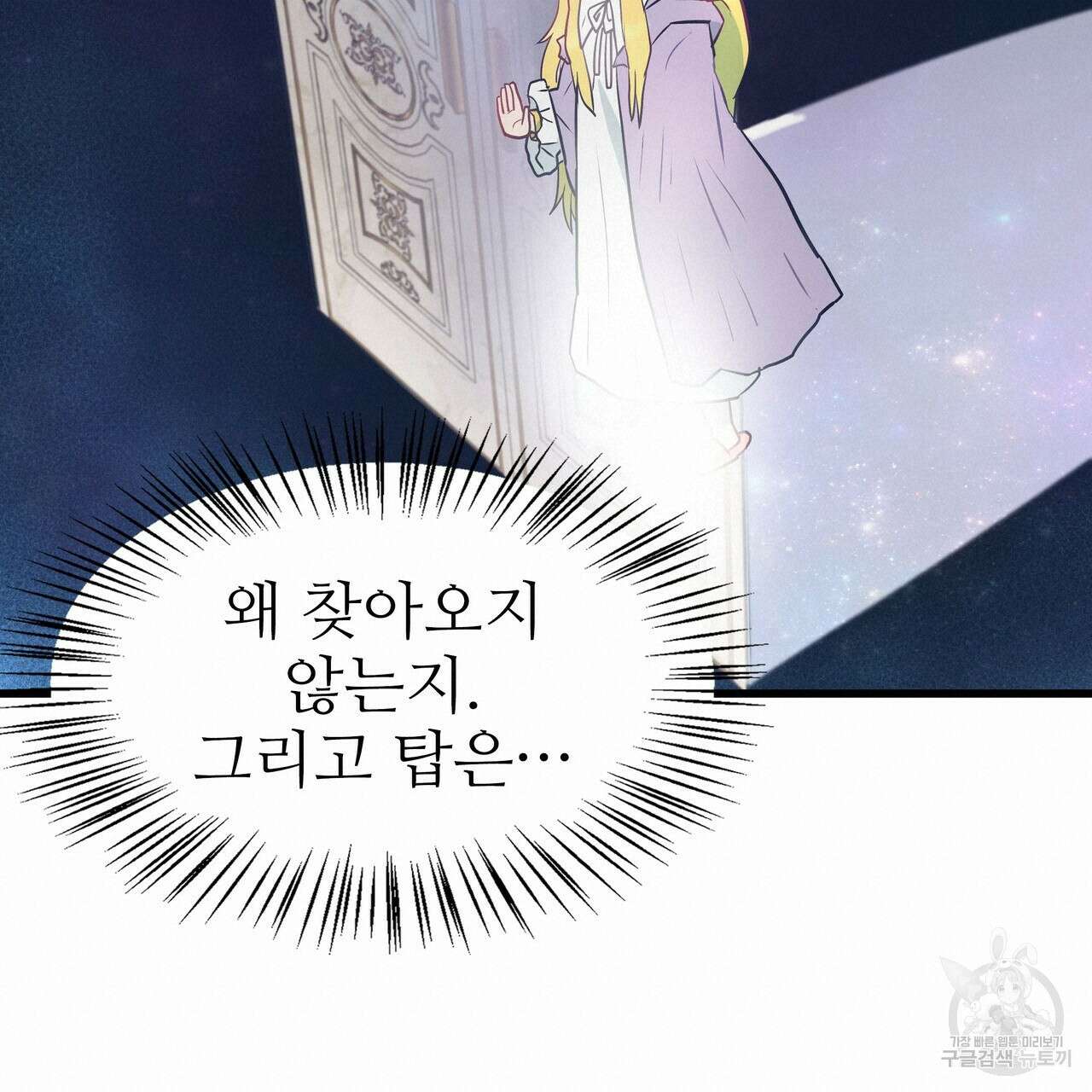 황제의 약혼녀로 산다는 것은 94화 38