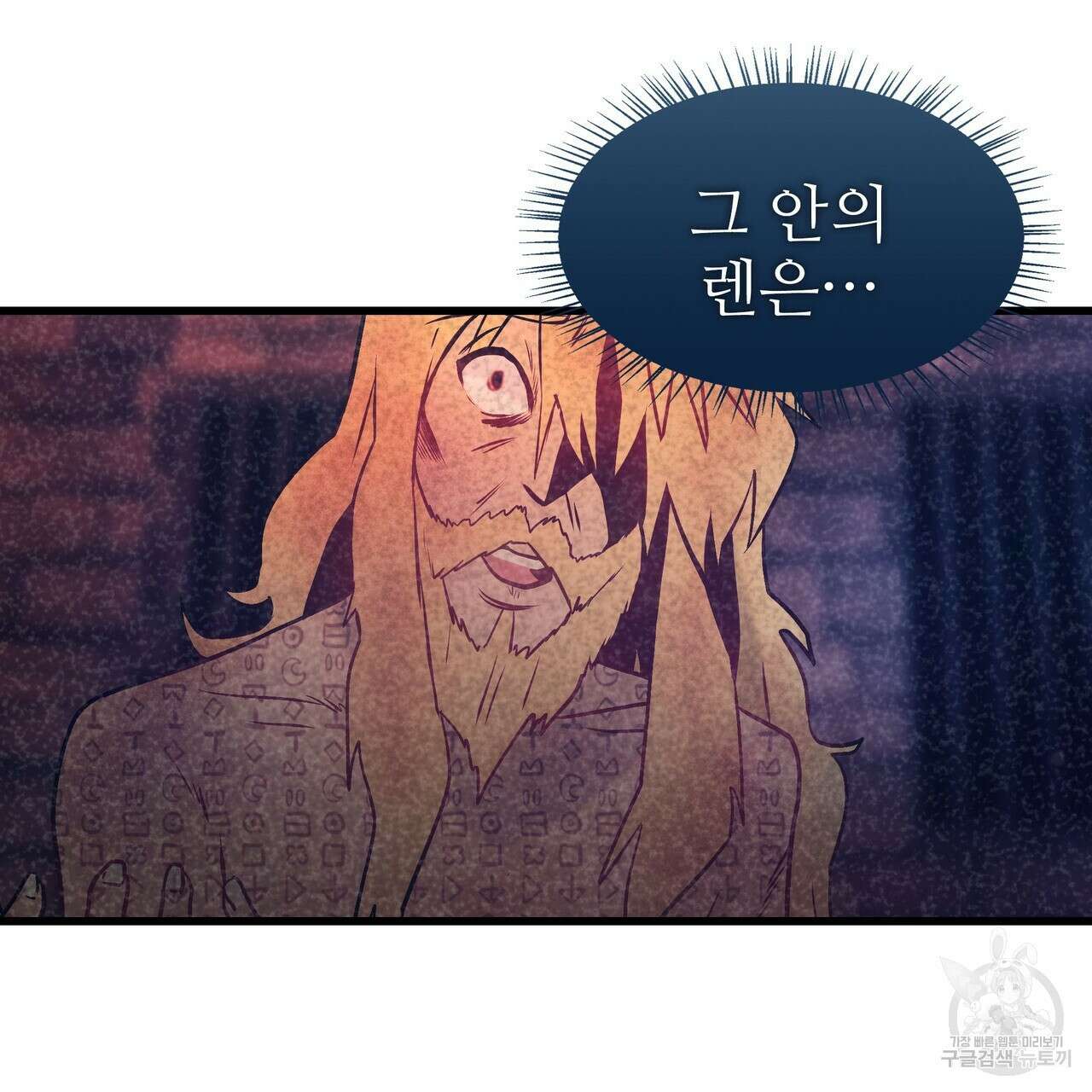 황제의 약혼녀로 산다는 것은 94화 39