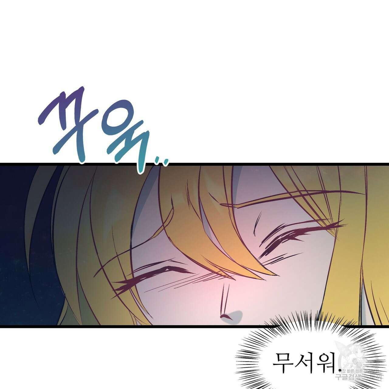 황제의 약혼녀로 산다는 것은 94화 41