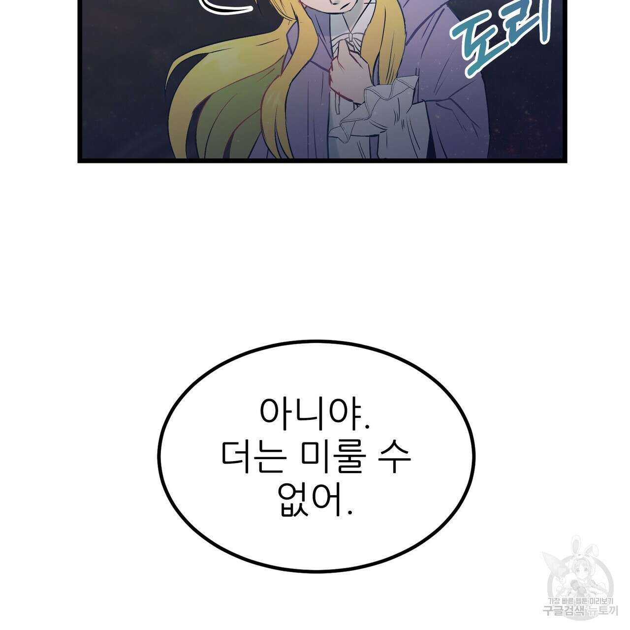황제의 약혼녀로 산다는 것은 94화 43