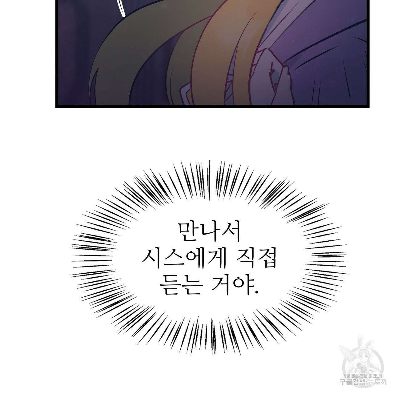 황제의 약혼녀로 산다는 것은 94화 45