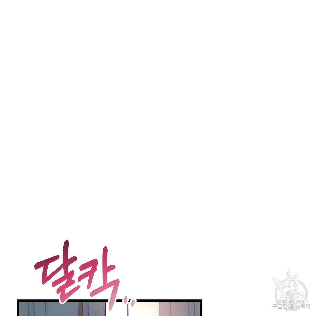 황제의 약혼녀로 산다는 것은 94화 46