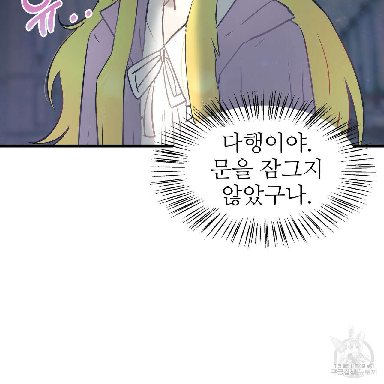 황제의 약혼녀로 산다는 것은 94화 49