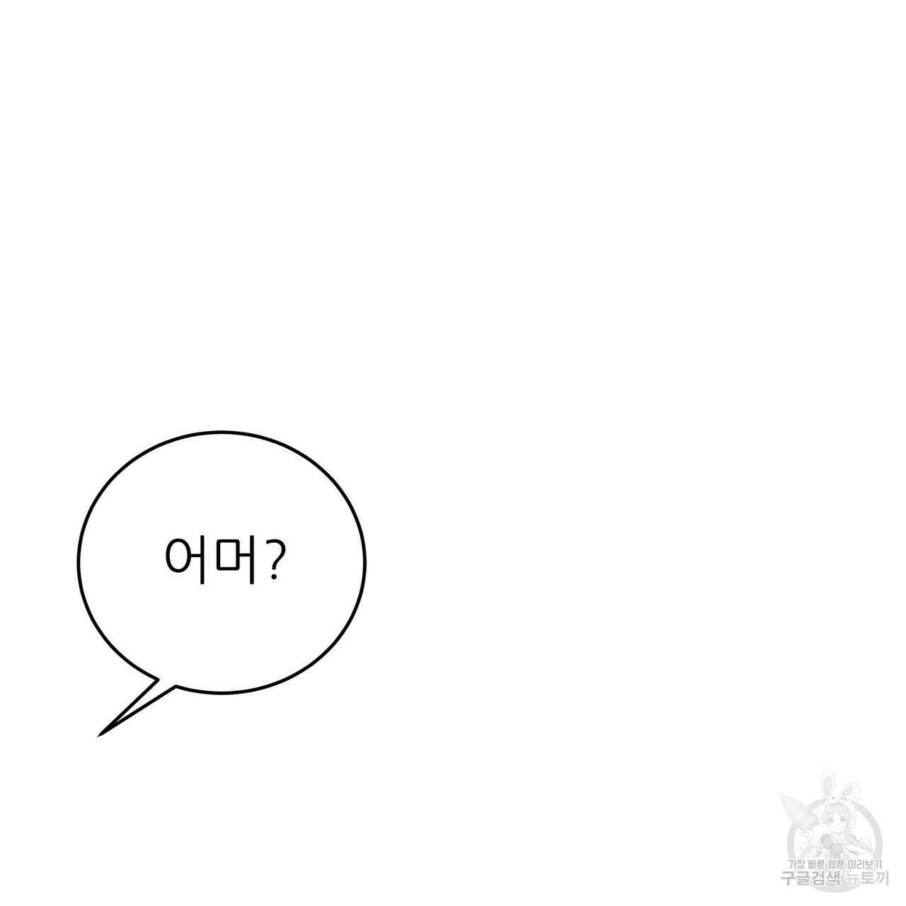 황제의 약혼녀로 산다는 것은 94화 50