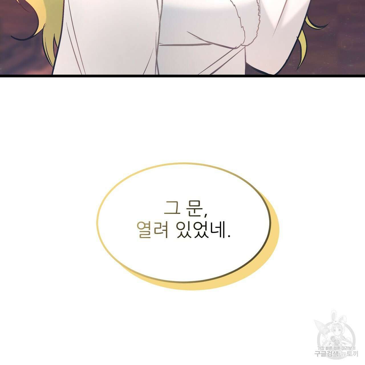 황제의 약혼녀로 산다는 것은 94화 54