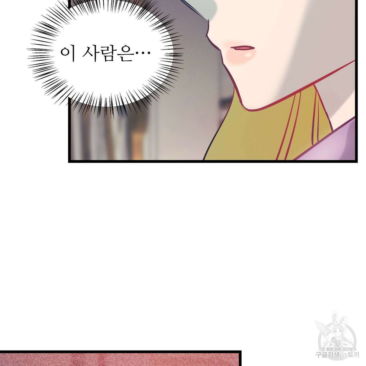 황제의 약혼녀로 산다는 것은 94화 56