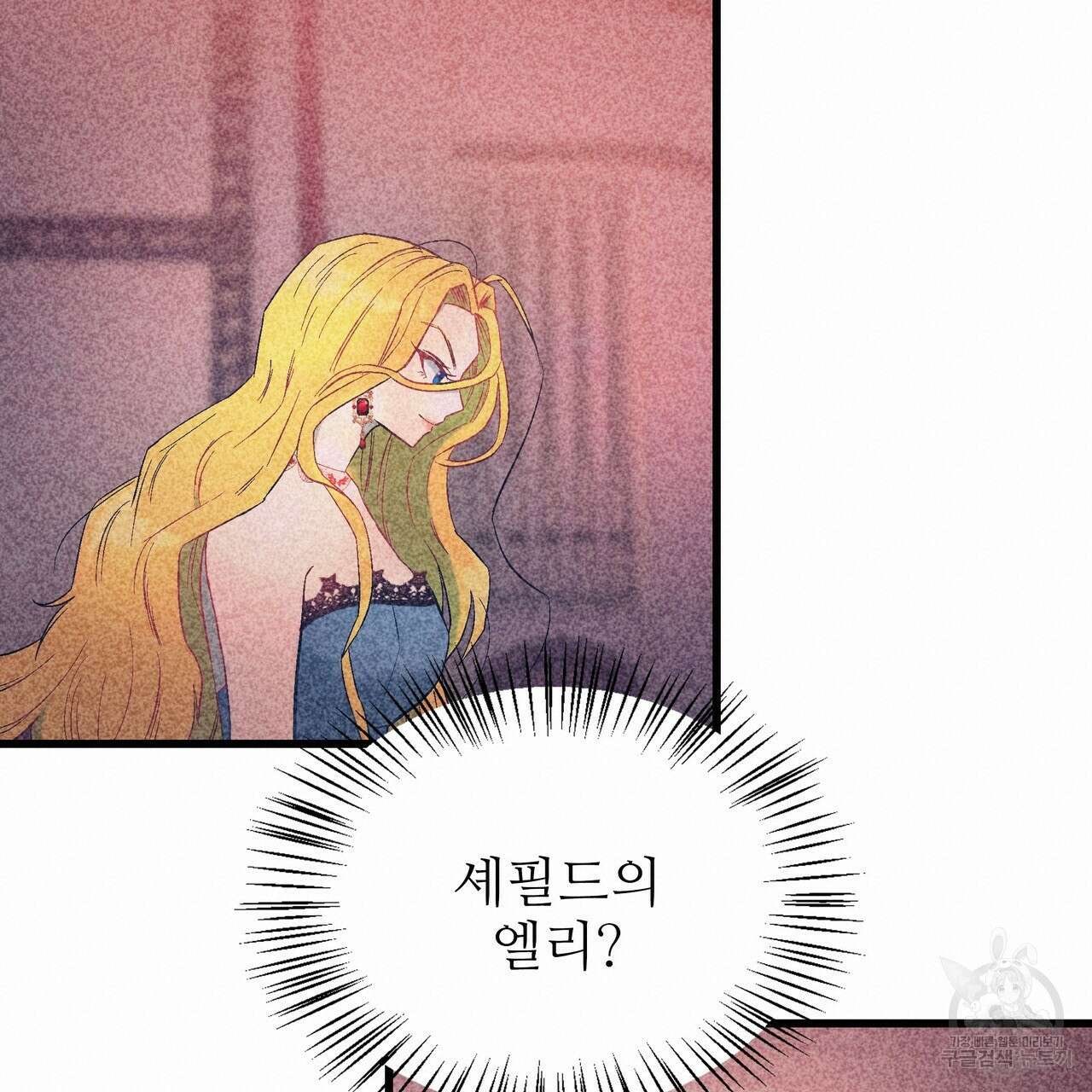 황제의 약혼녀로 산다는 것은 94화 57