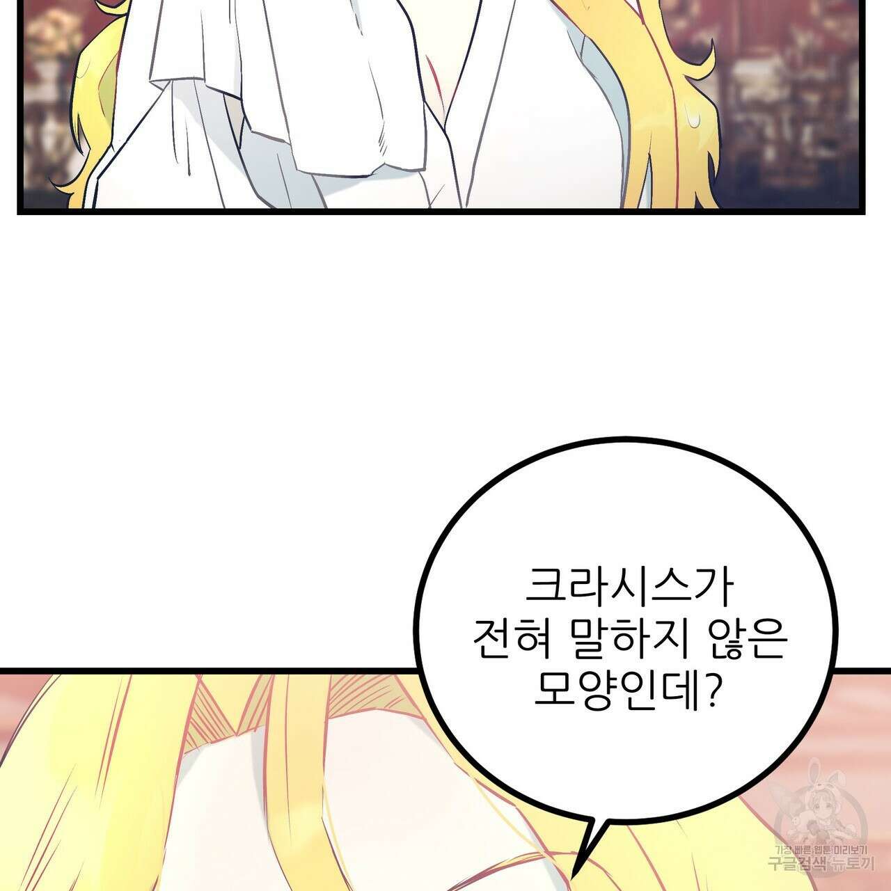 황제의 약혼녀로 산다는 것은 94화 60