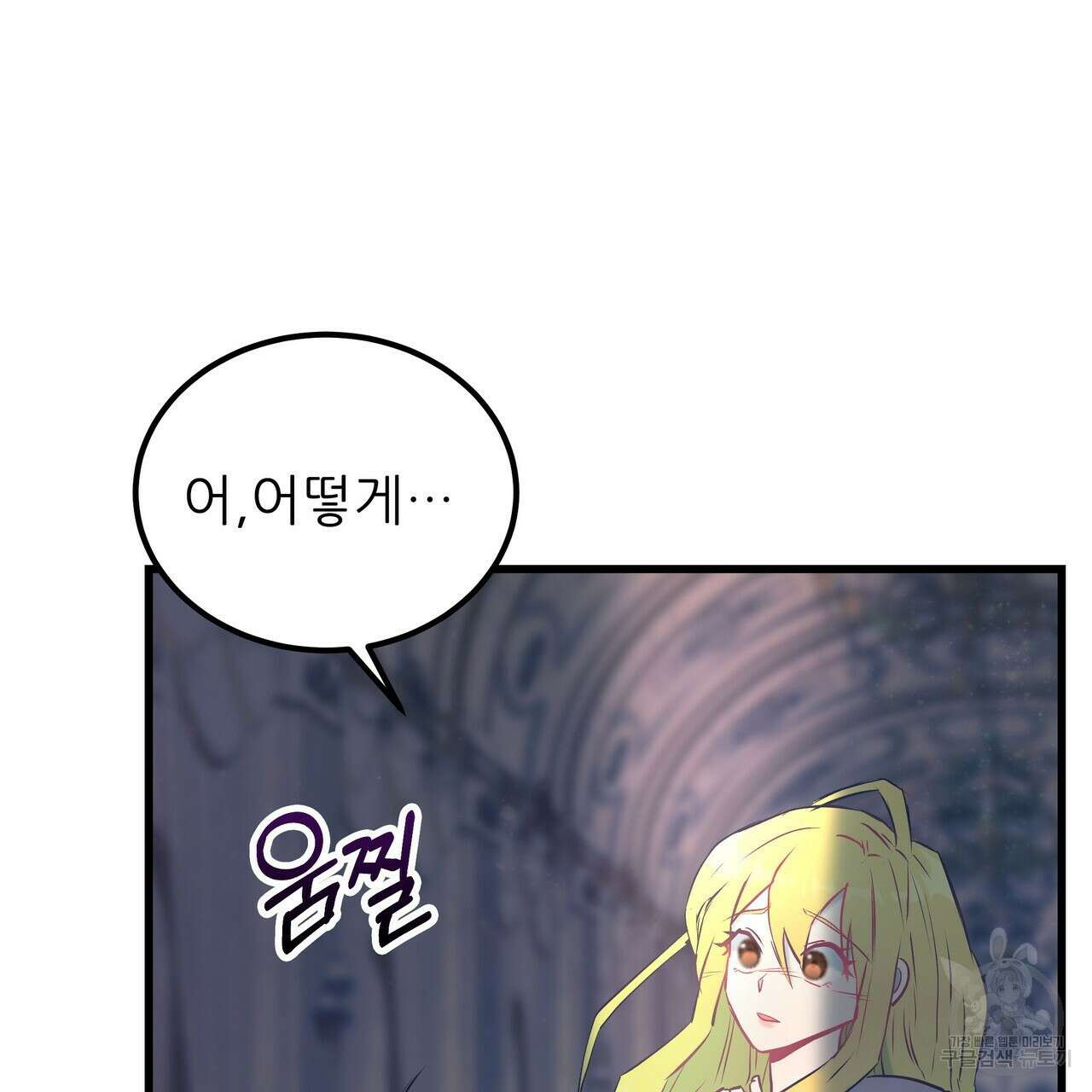 황제의 약혼녀로 산다는 것은 94화 62