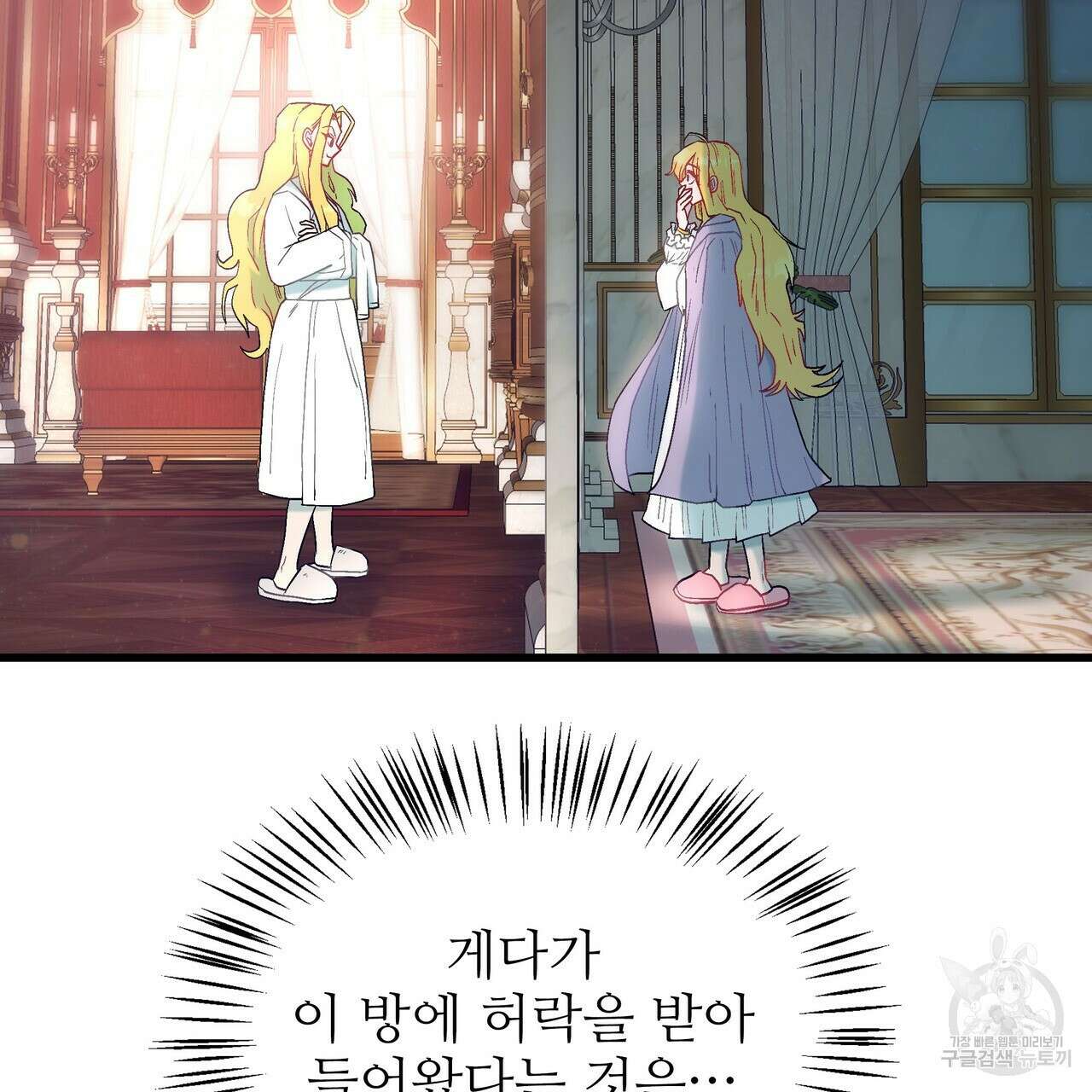 황제의 약혼녀로 산다는 것은 94화 65