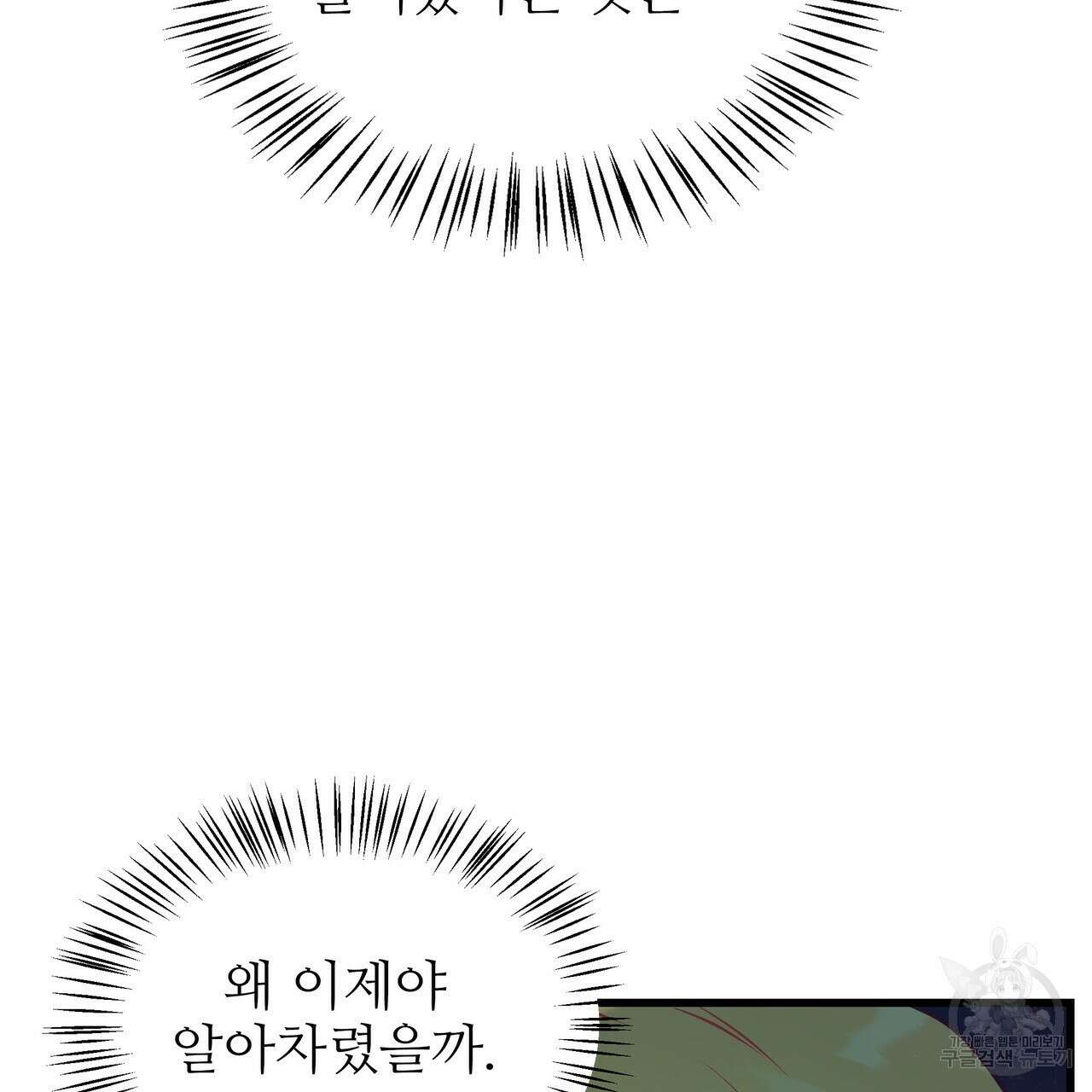 황제의 약혼녀로 산다는 것은 94화 66