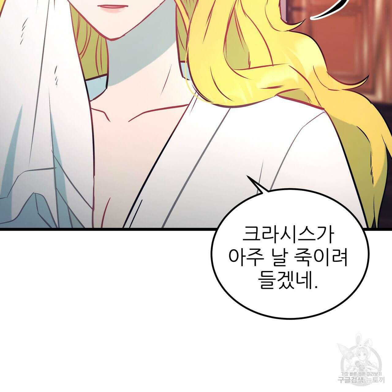황제의 약혼녀로 산다는 것은 94화 81