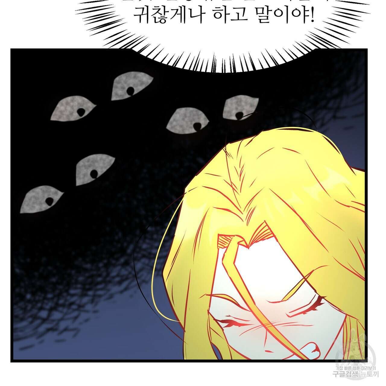 황제의 약혼녀로 산다는 것은 94화 87