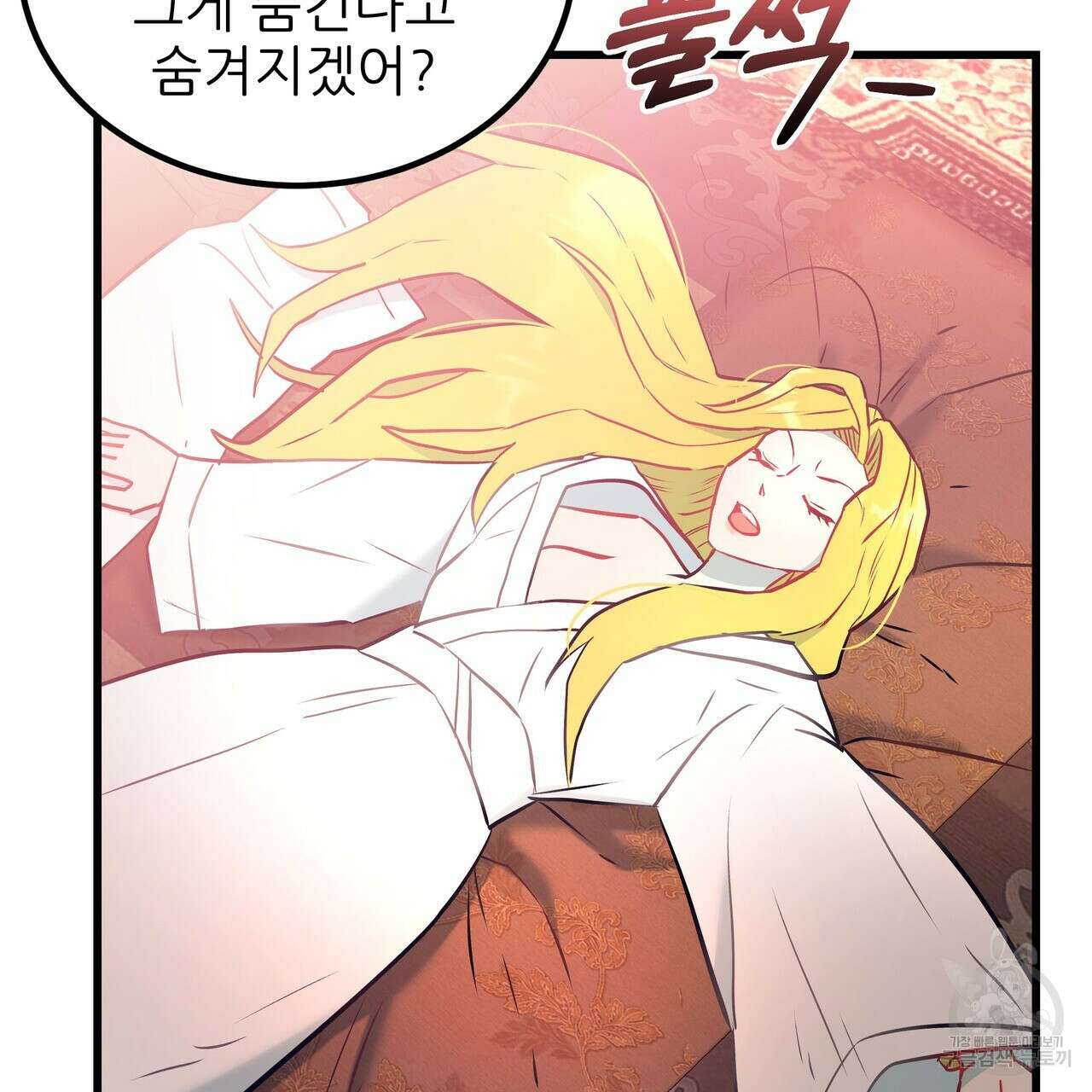 황제의 약혼녀로 산다는 것은 94화 90