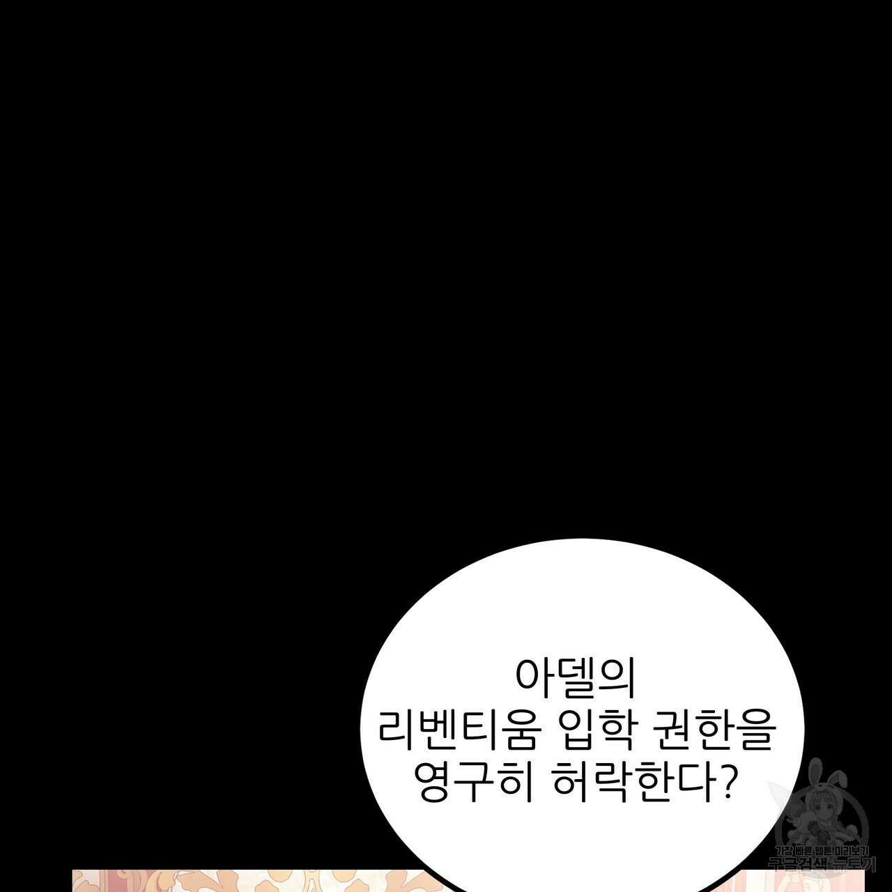 황제의 약혼녀로 산다는 것은 94화 94