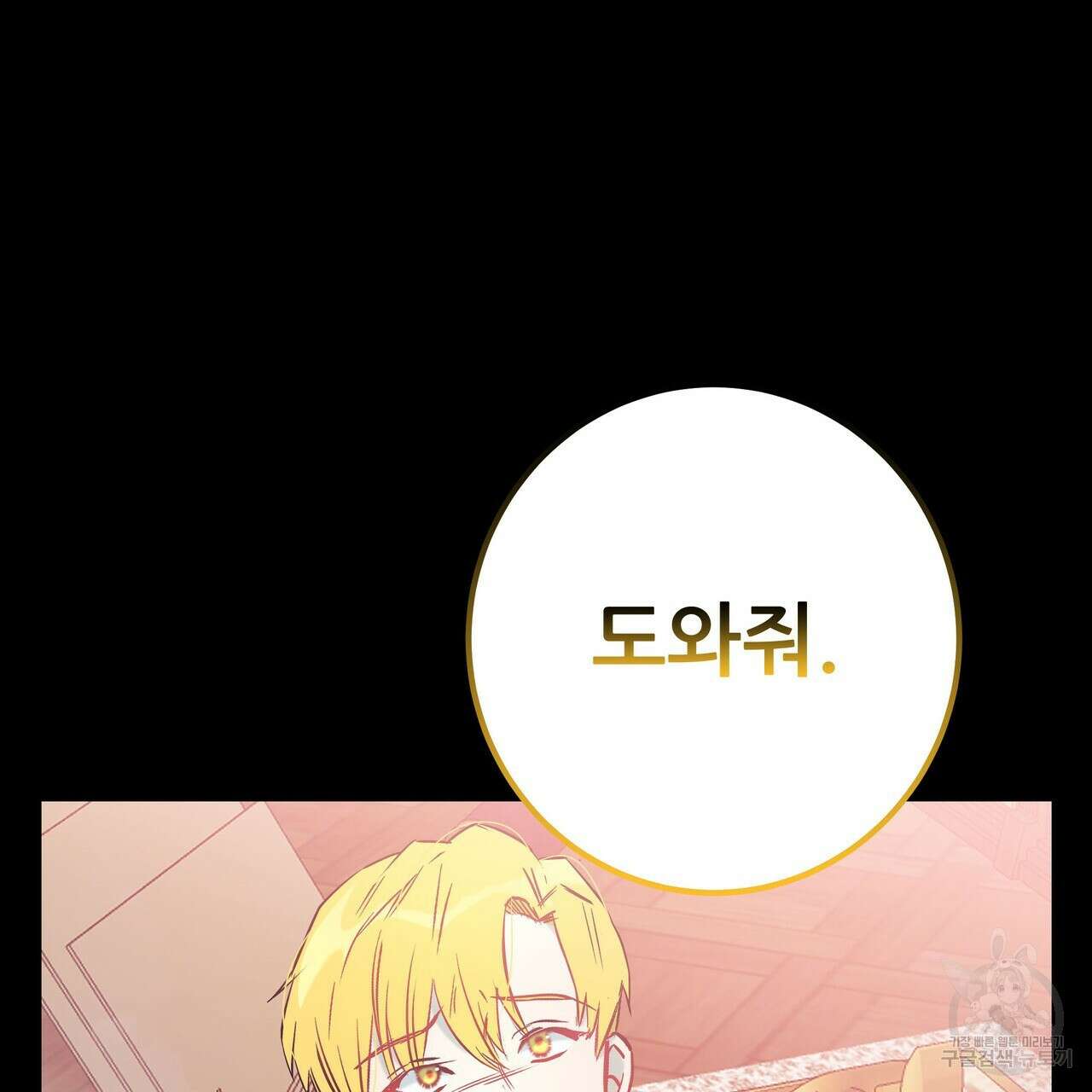 황제의 약혼녀로 산다는 것은 94화 97