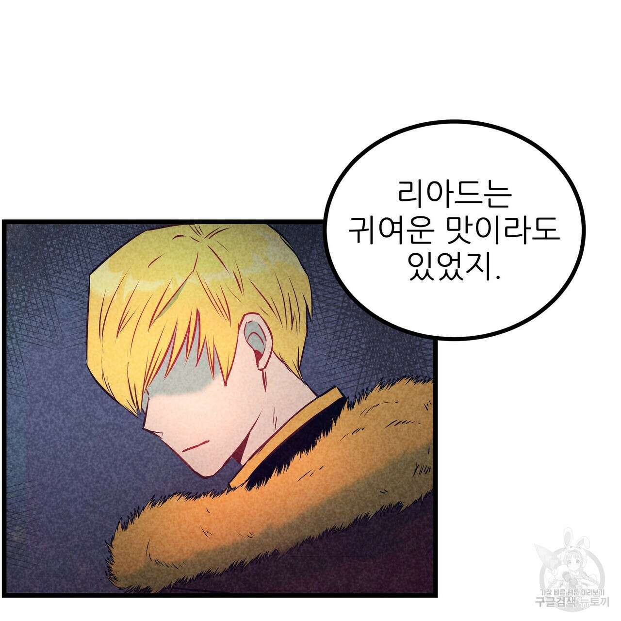 황제의 약혼녀로 산다는 것은 94화 106