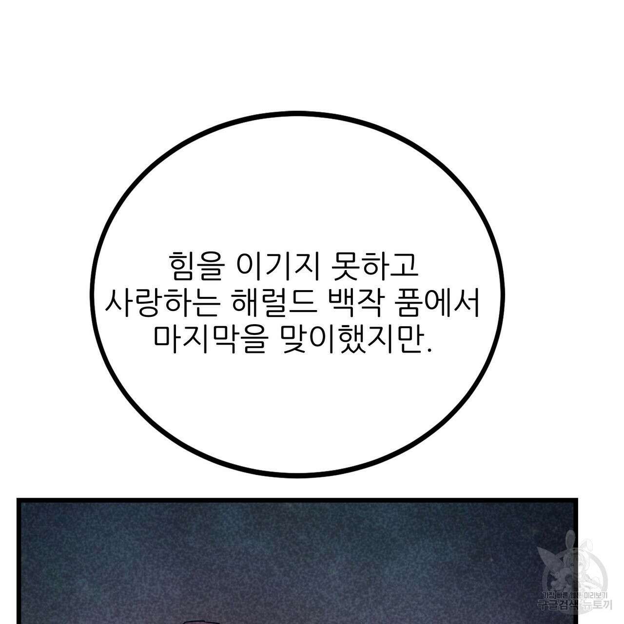황제의 약혼녀로 산다는 것은 94화 107