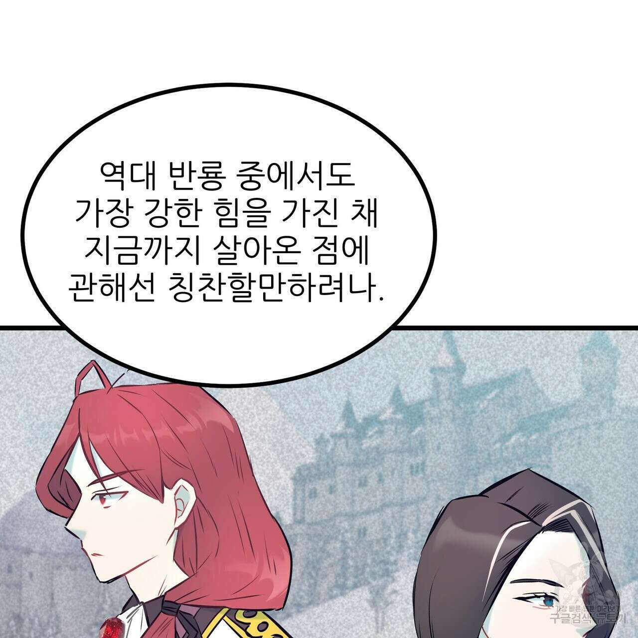 황제의 약혼녀로 산다는 것은 94화 109