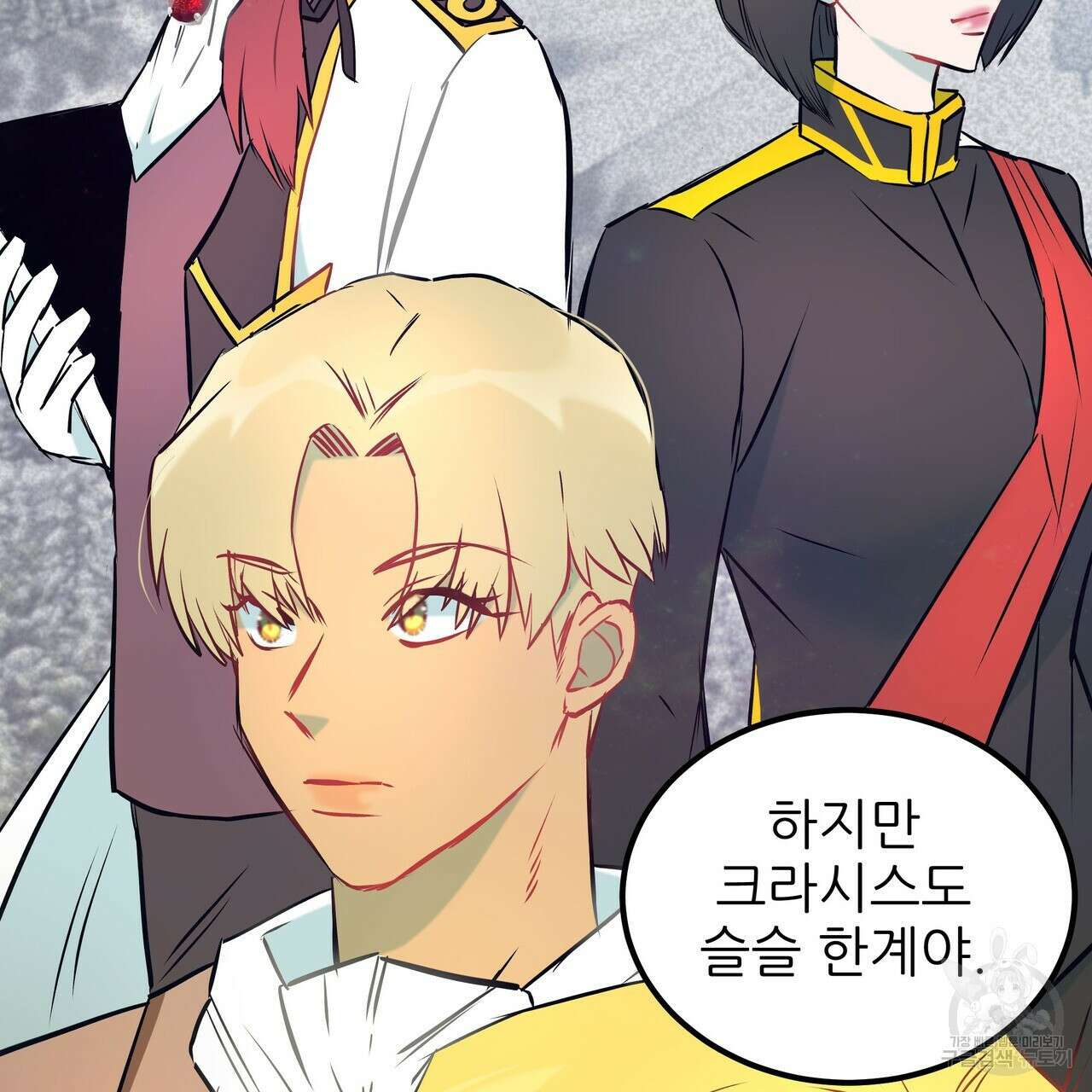 황제의 약혼녀로 산다는 것은 94화 110