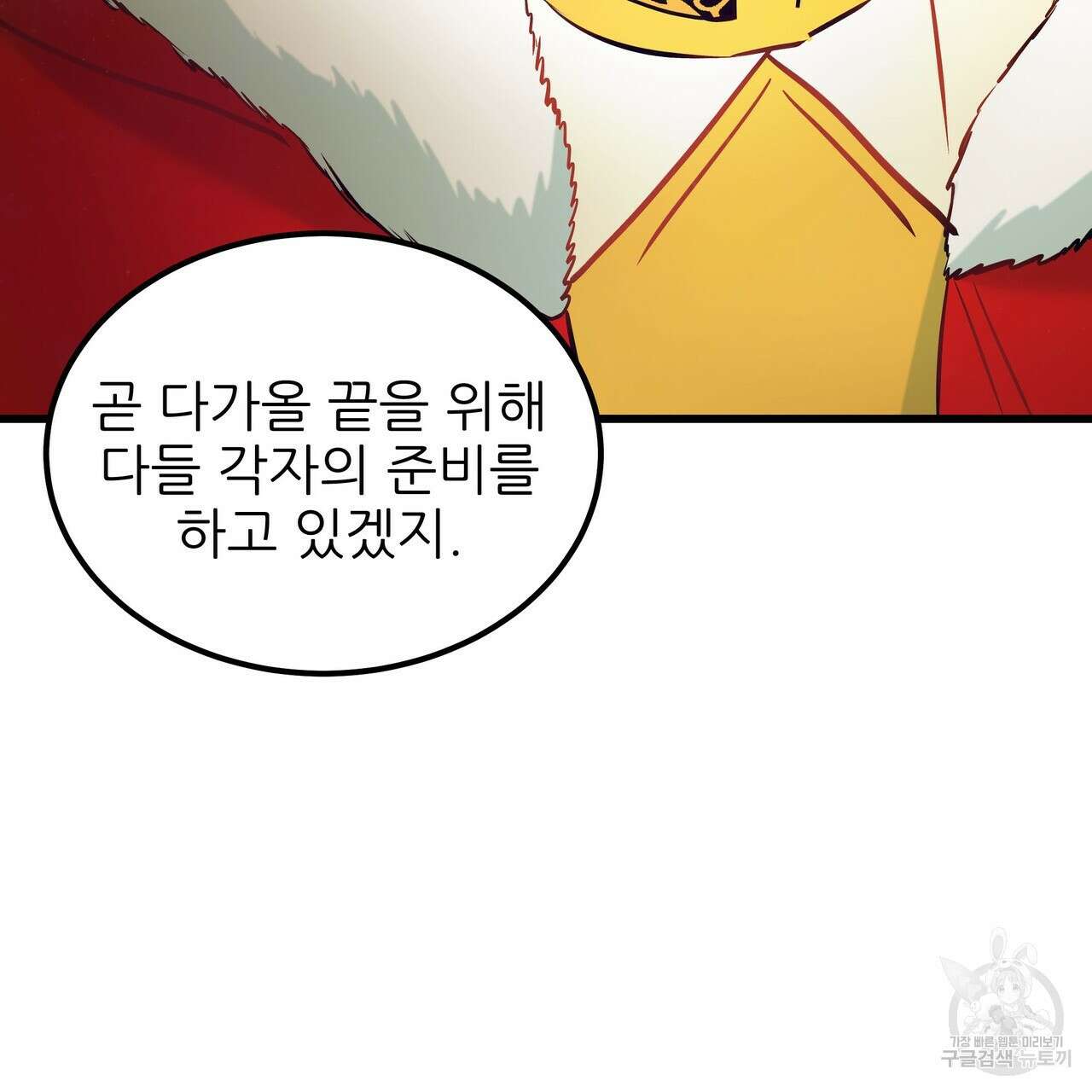 황제의 약혼녀로 산다는 것은 94화 112
