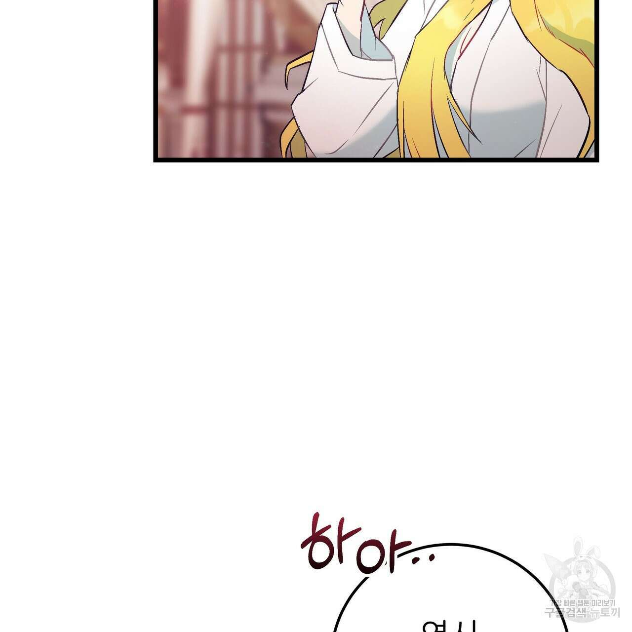 황제의 약혼녀로 산다는 것은 94화 115